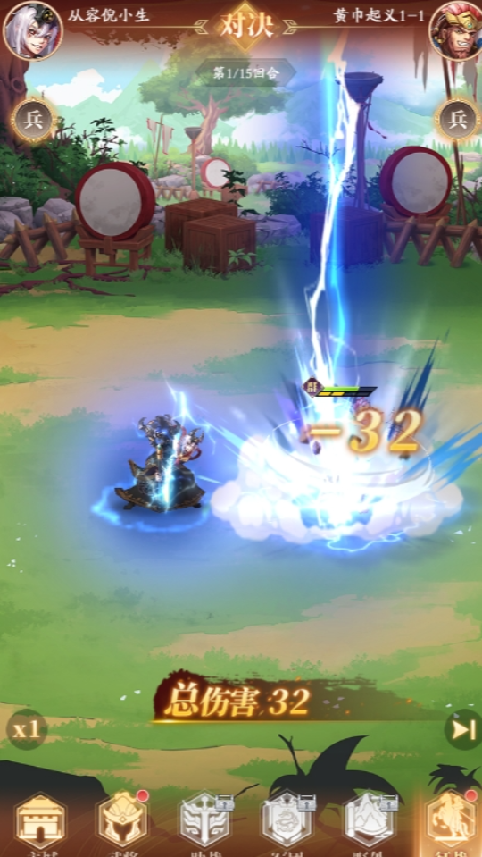 《好多三国》游戏截图1