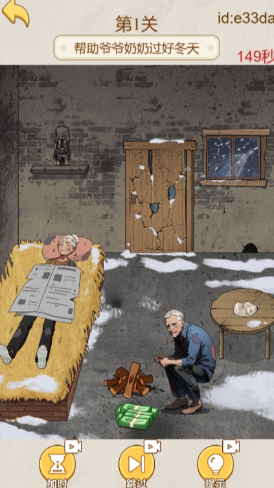 《找茬解压》游戏截图2