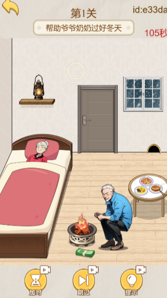 《找茬解压》游戏截图3