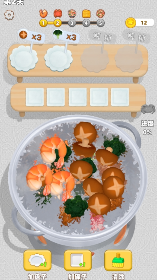 《火锅消消》游戏截图1