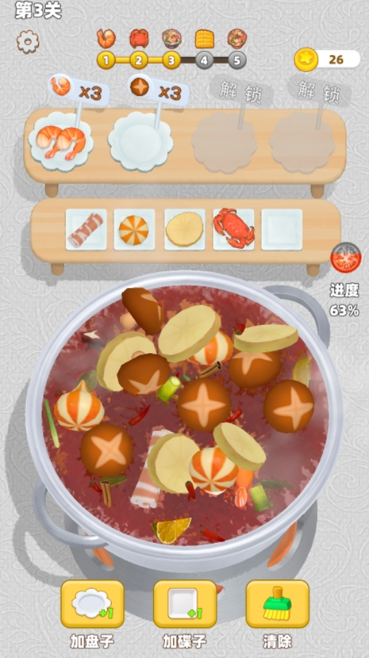 《火锅消消》游戏截图3