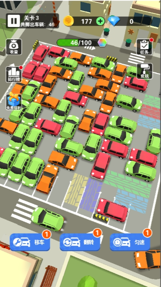 《我的停车场2025》游戏截图2