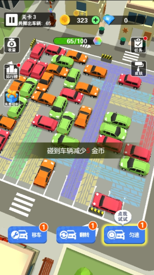 《我的停车场2025》游戏截图3