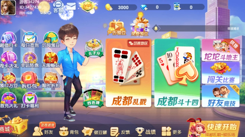 《小南四川长牌》游戏截图1