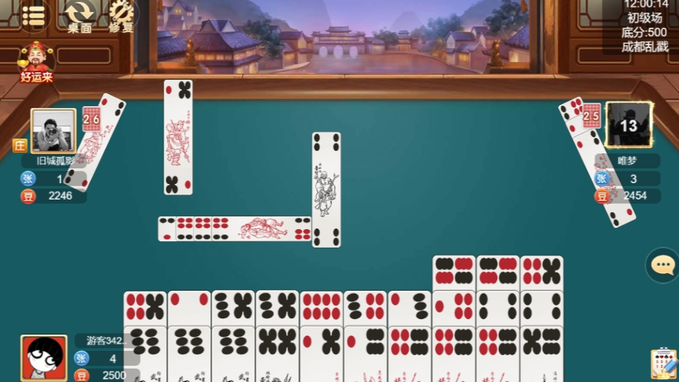 《小南四川长牌》游戏截图2