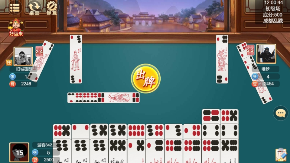 《小南四川长牌》游戏截图3
