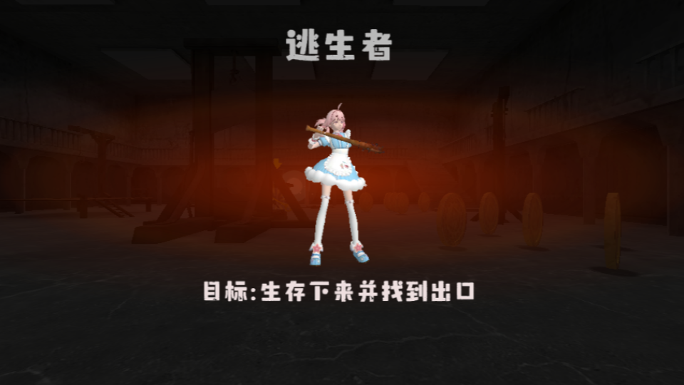 《木棍工厂躲猫猫》游戏截图2