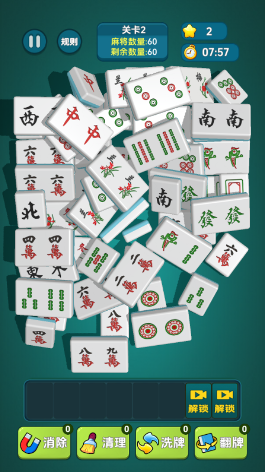 《这关巨解压》游戏截图2