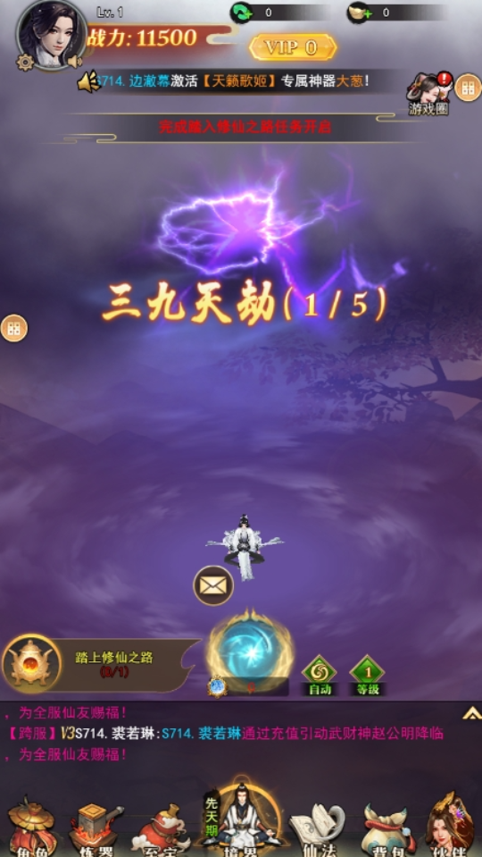 《疾风大冒险》游戏截图1