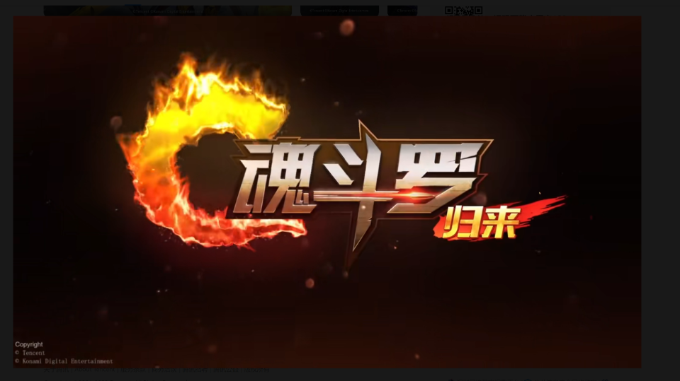 《魂斗罗：归来》游戏截图1