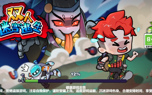 双人迷宫逃生游戏