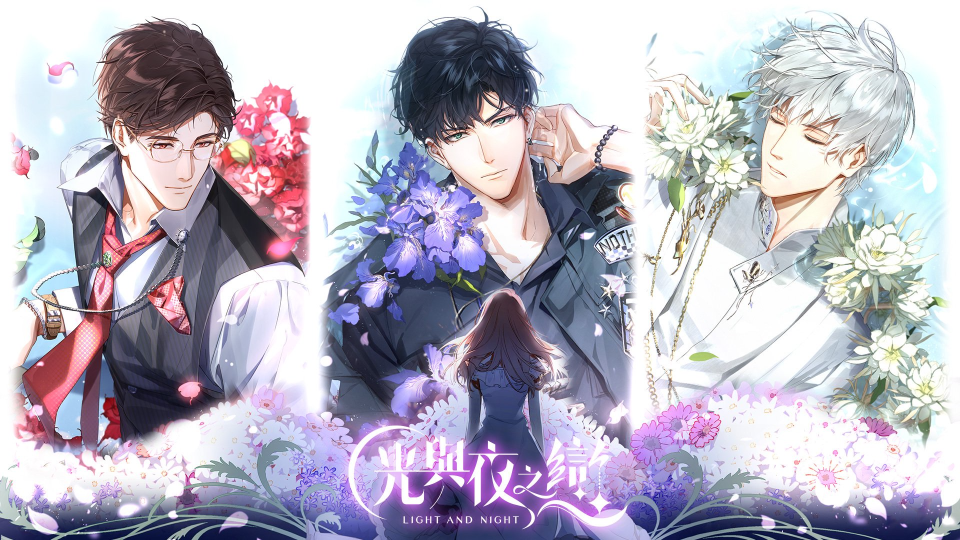 《光与夜之恋》游戏截图1