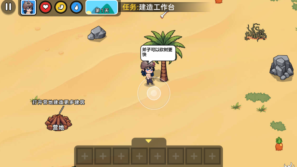 《双人沙漠求生记》游戏截图1