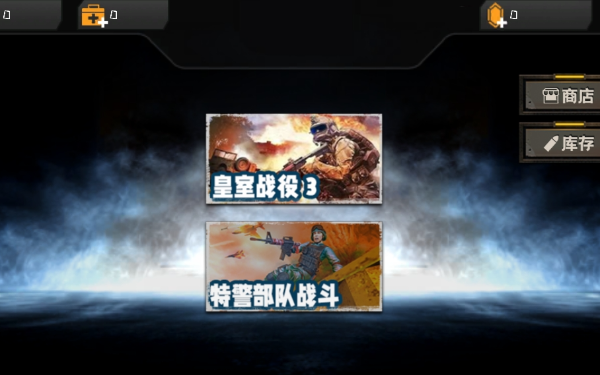 枪战射击经典游戏