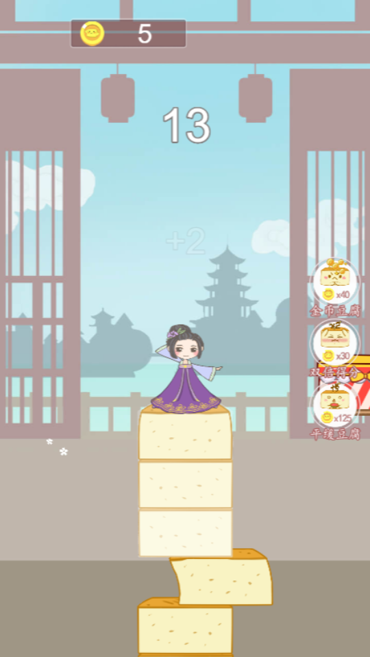 《豆腐女孩》游戏截图1
