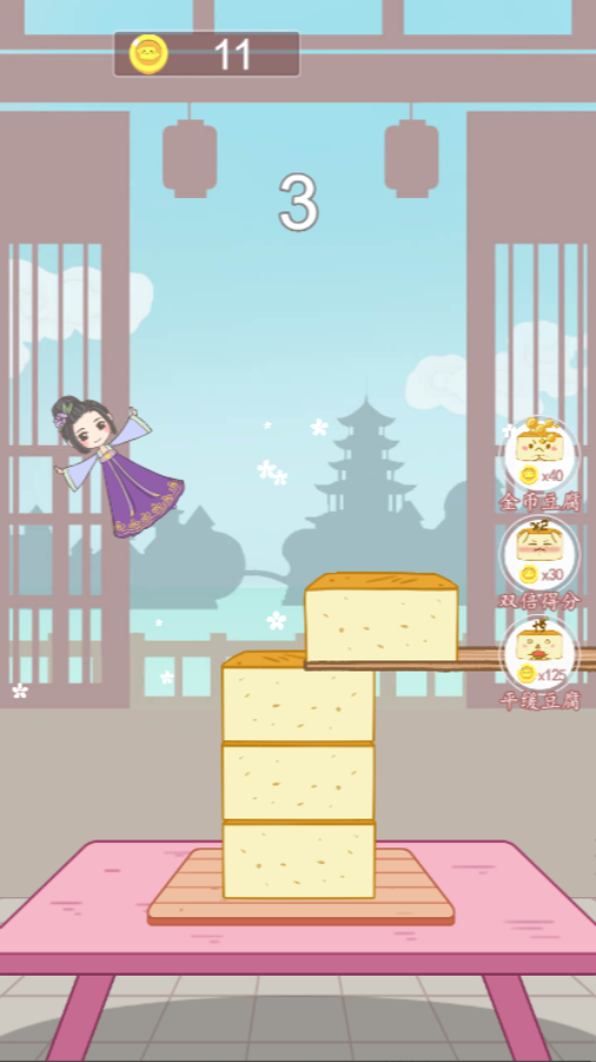 《豆腐女孩》游戏截图2