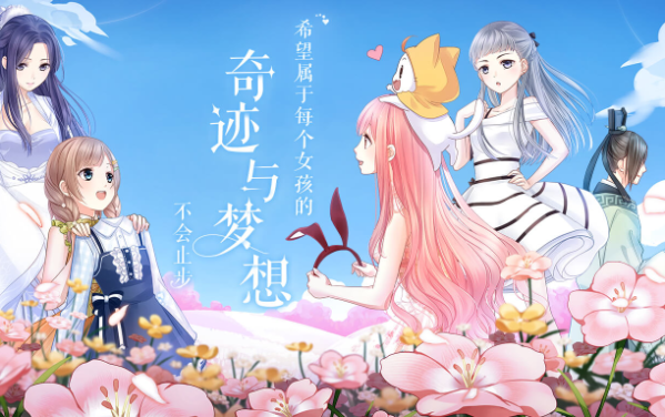 奇迹暖暖