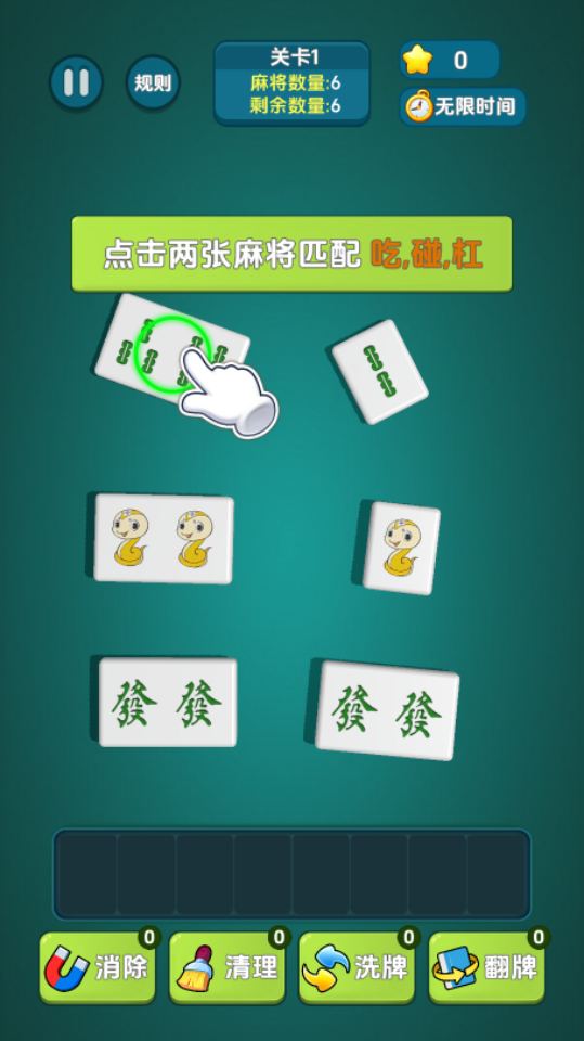 《这关巨解压》游戏截图1