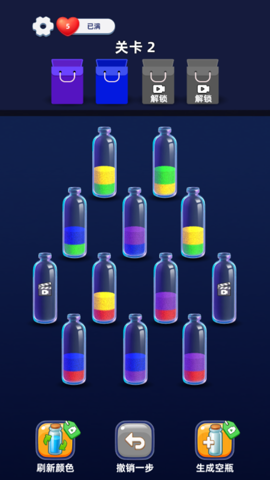 《玩转消除》游戏截图1