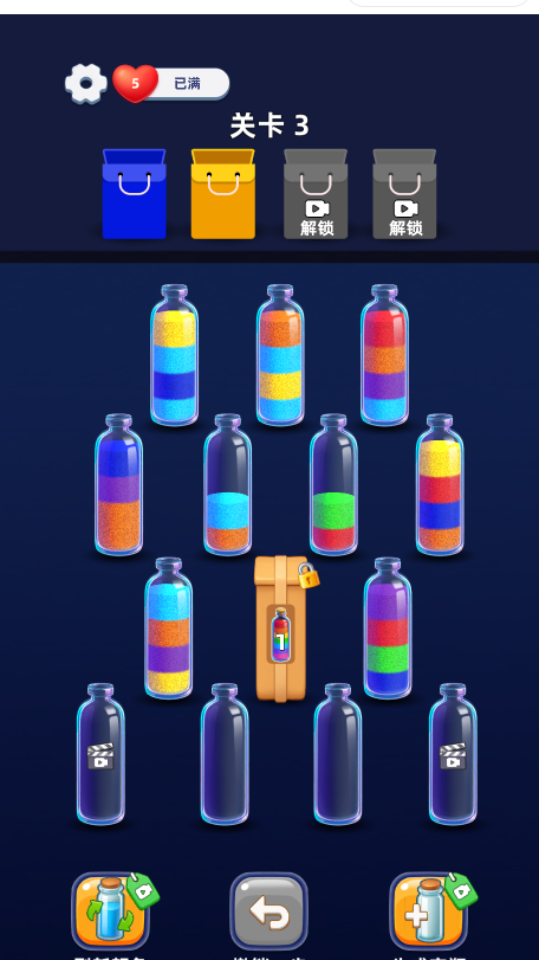 《玩转消除》游戏截图2