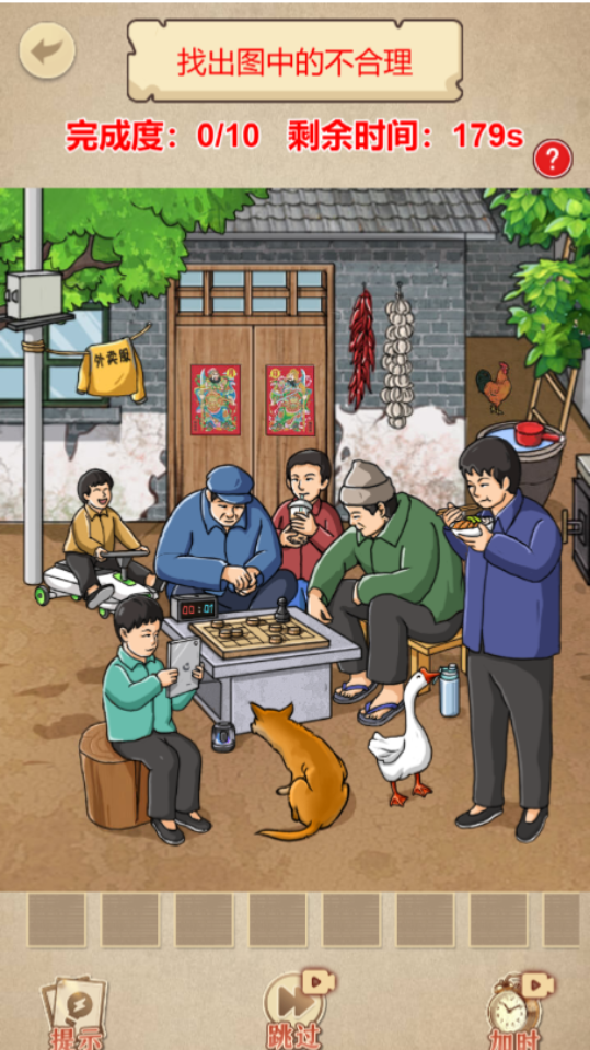 《怀旧脑洞》游戏截图2