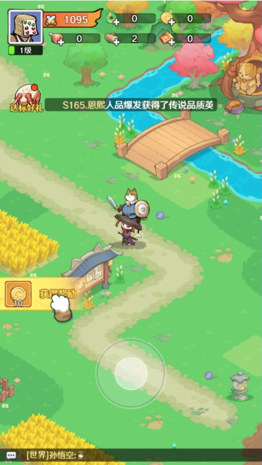 《骑士联萌》游戏截图1