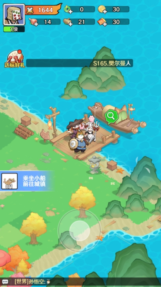 《骑士联萌》游戏截图2