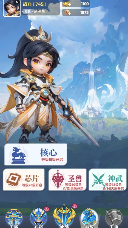 《城主不好当》游戏截图3