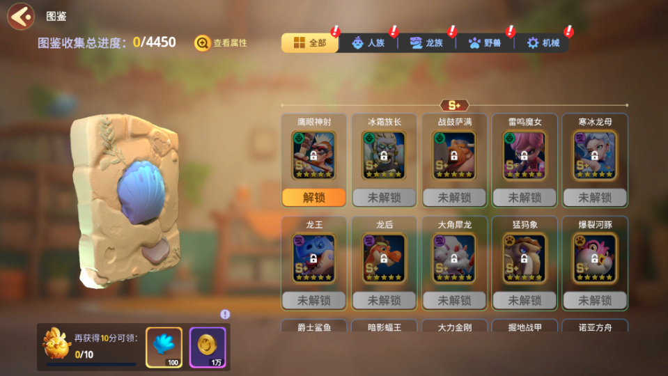《石器争霸》游戏截图5
