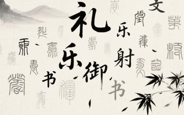 中华文字