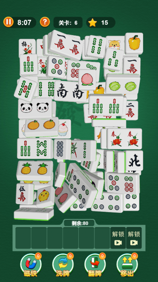 《3公扑游戏》游戏截图4