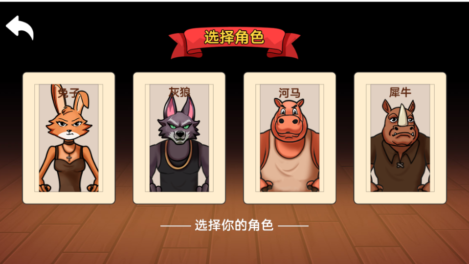 《谎言酒吧》游戏截图1