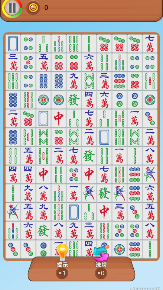 《麻将对对碰消消乐游戏》游戏截图2