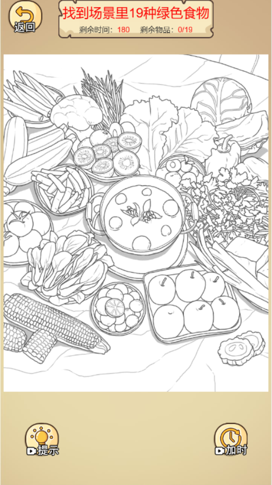 《大聪明是谁》游戏截图1