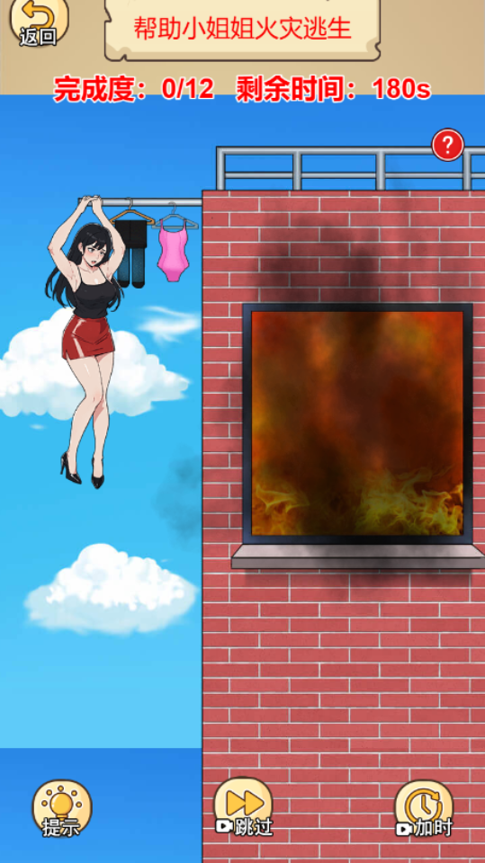 《大聪明是谁》游戏截图2