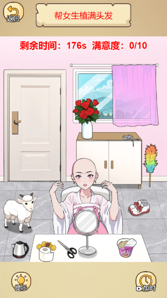 《大聪明是谁》游戏截图3