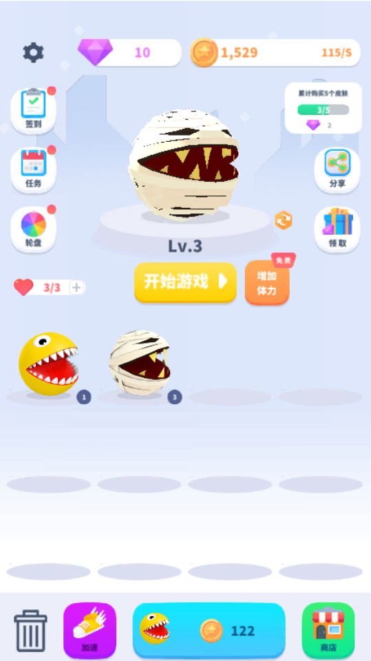 《合成吃豆人》游戏截图1