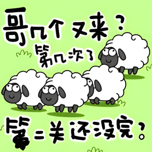 咩了个咩