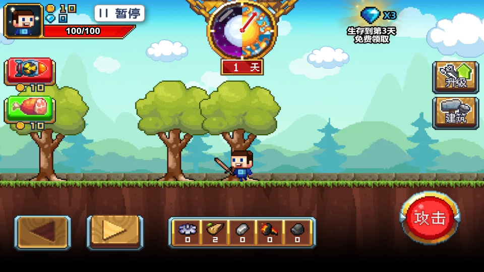 《幸存大作战》游戏截图2