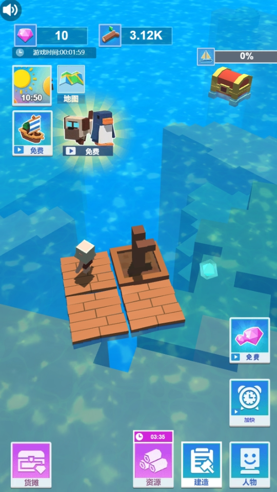 《生存大冒险》游戏截图2