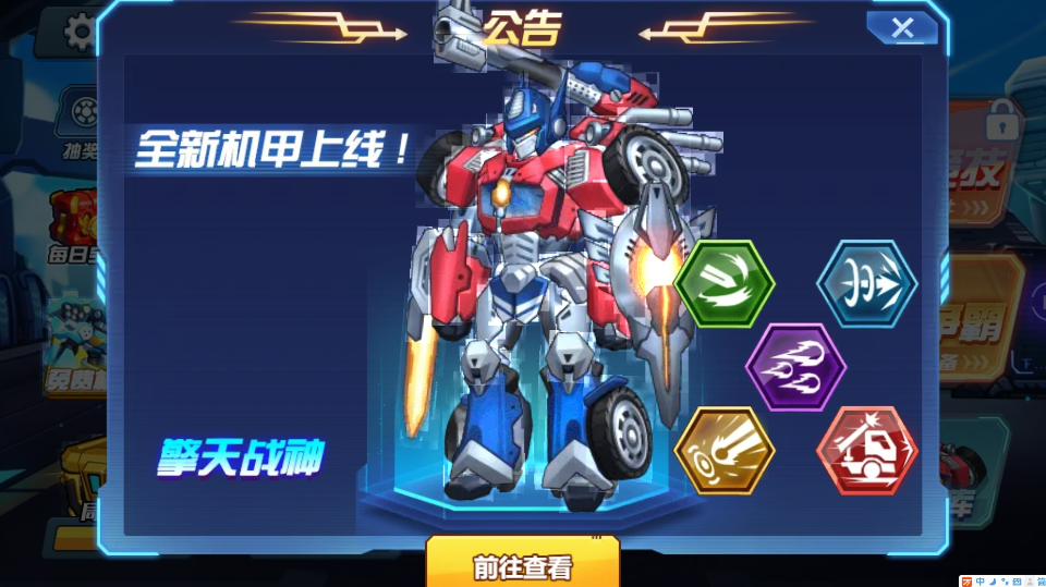 《装甲大冒险》游戏截图1