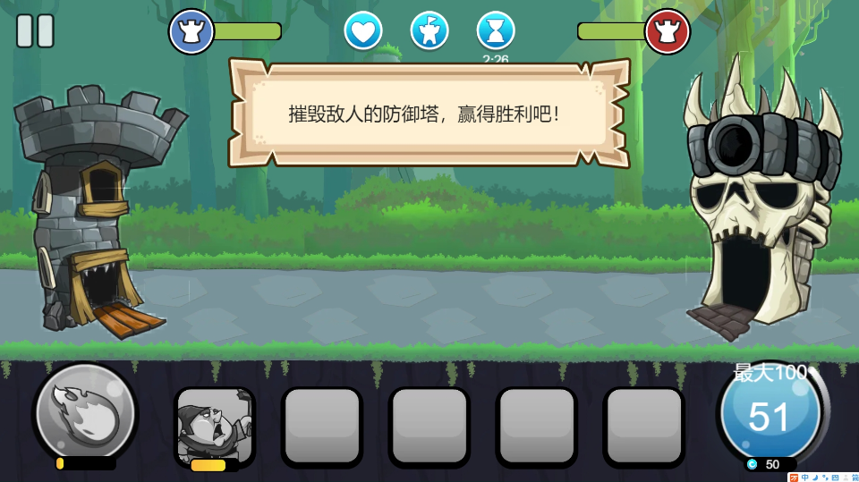 《王的防守之战》游戏截图1