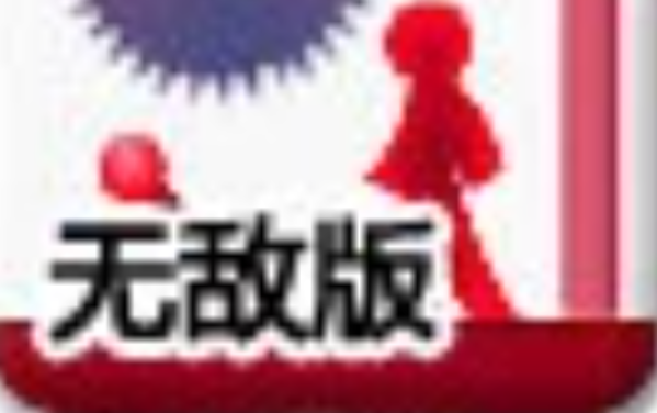 火柴人闯天关2无敌版