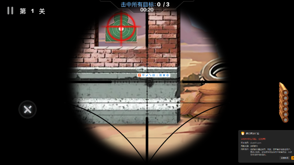 《狙击手模拟器》游戏截图2