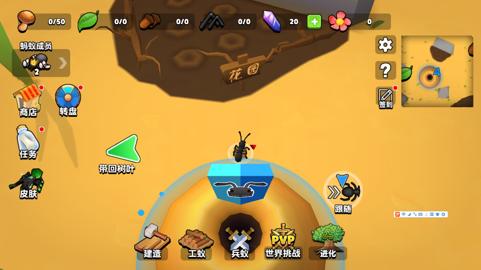 《蚂蚁进化3D》游戏截图2
