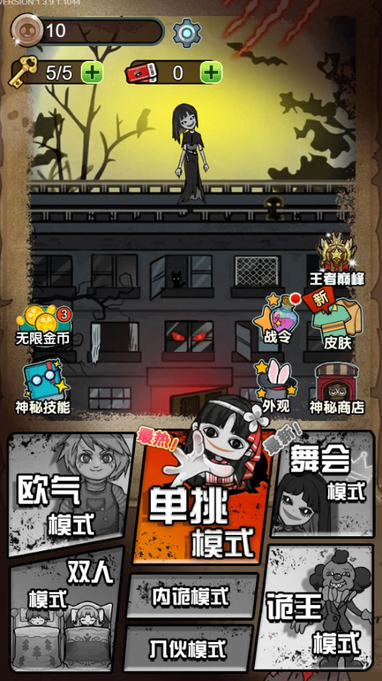 《猎梦宿舍》游戏截图1