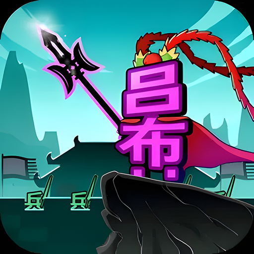 文字大作战