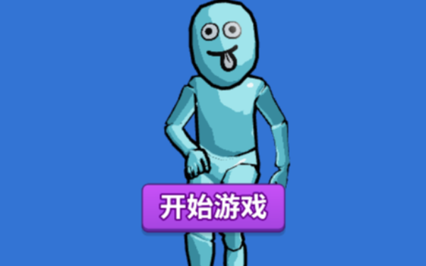 谁先阵亡2双人