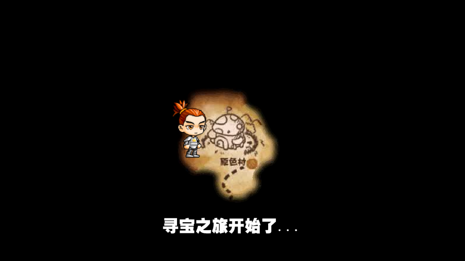 《冒险王》游戏截图1