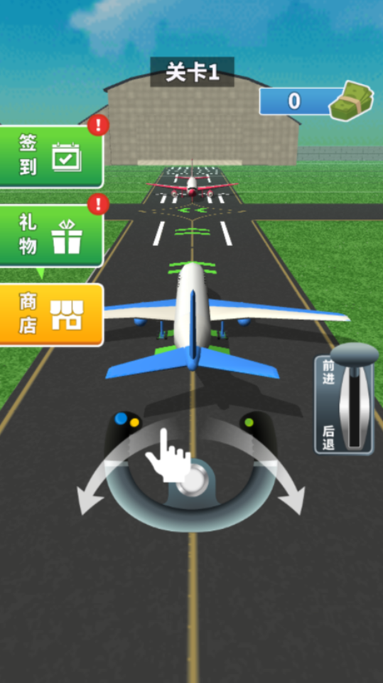 《飞机模拟小游戏》游戏截图1